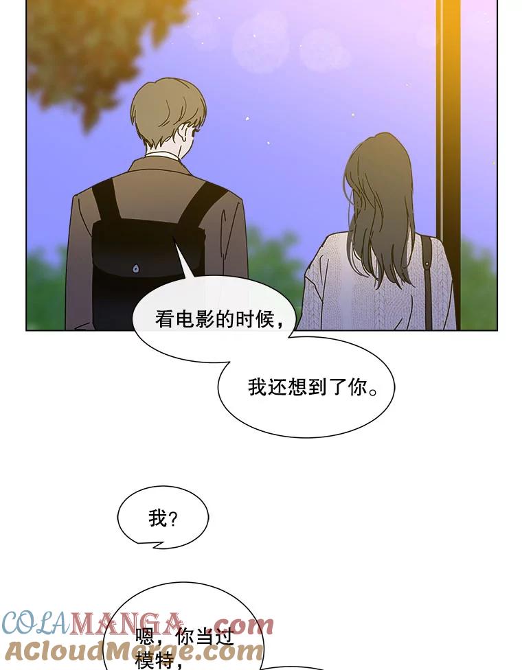 《青春之家》78.放学后4 第40页