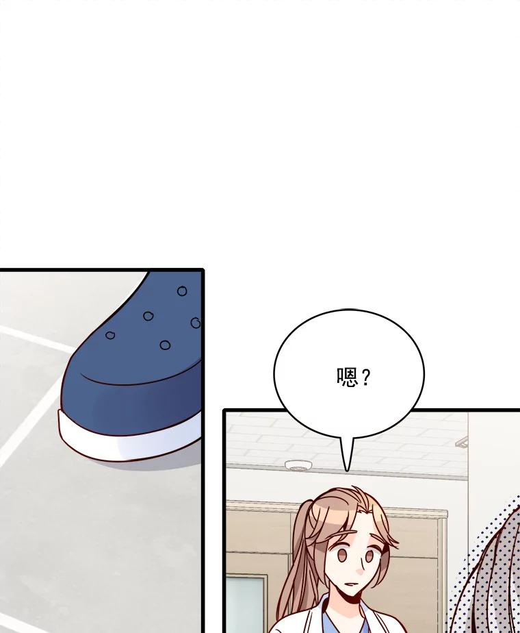 《急诊恋爱物语》78.都是面包惹的祸 第36页