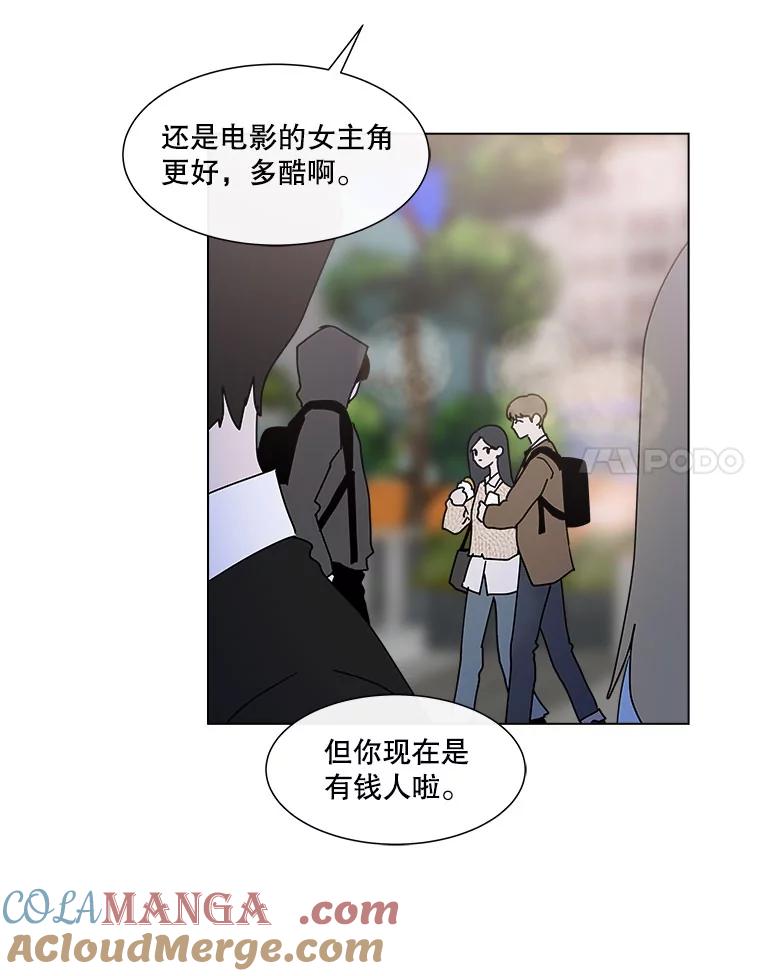 《青春之家》78.放学后4 第46页