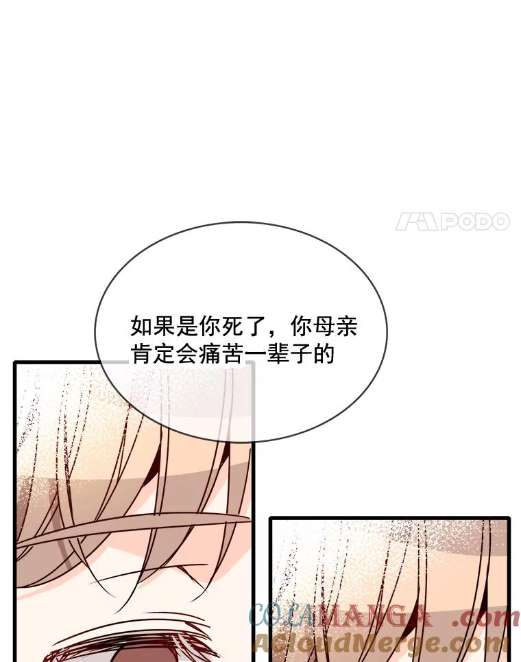 《急诊恋爱物语》78.都是面包惹的祸 第4页