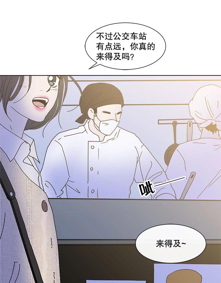《青春之家》78.放学后4 第20页