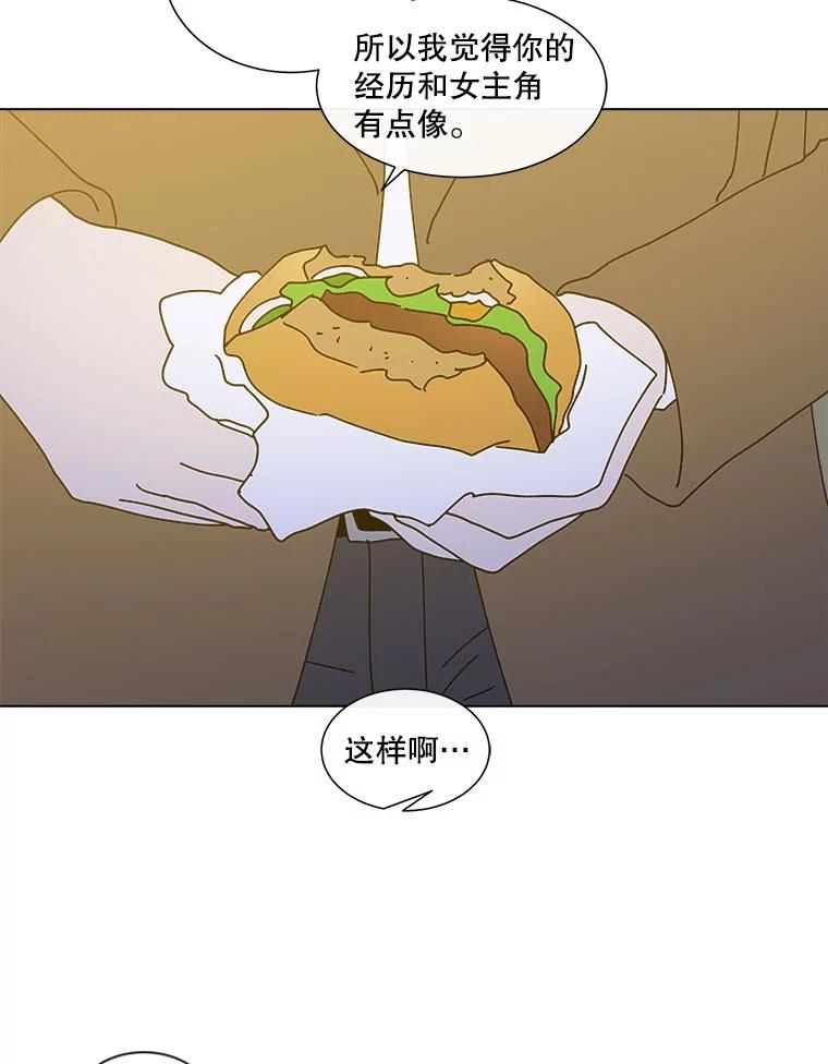 《青春之家》78.放学后4 第41页