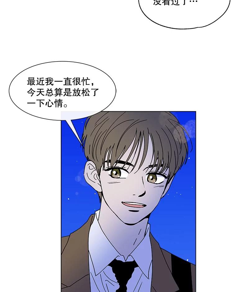 《青春之家》78.放学后4 第3页