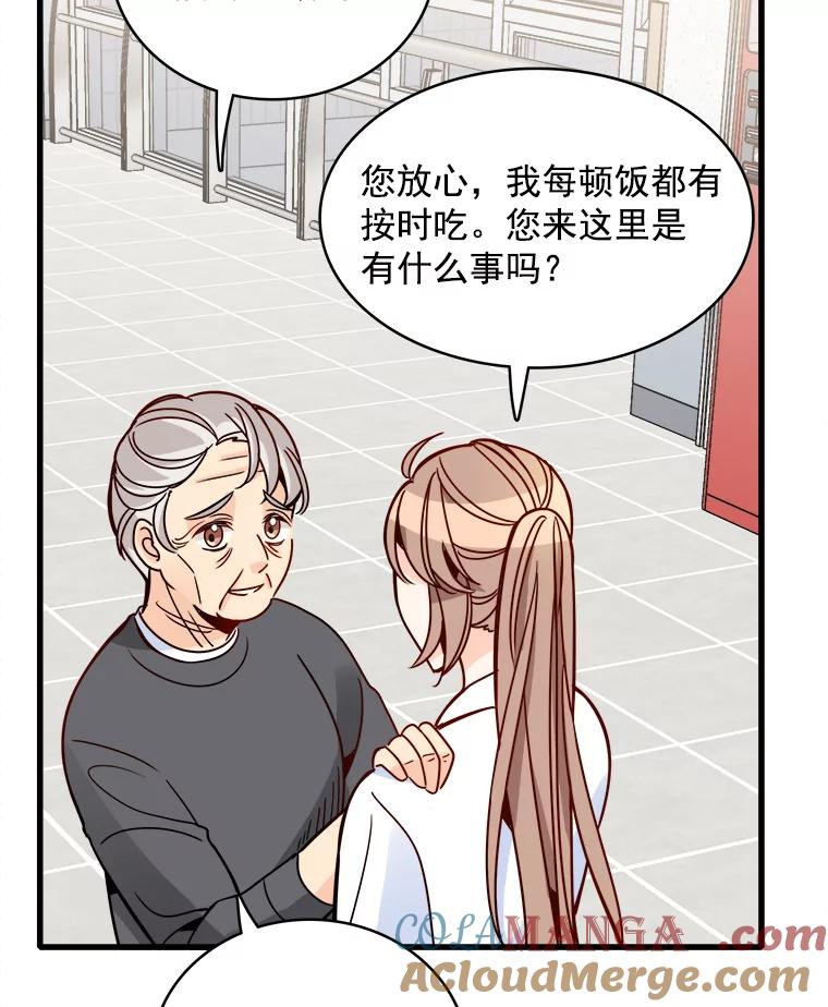 《急诊恋爱物语》78.都是面包惹的祸 第40页