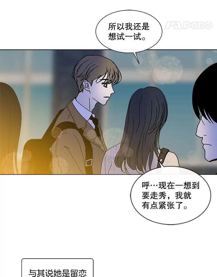 《青春之家》78.放学后4 第60页