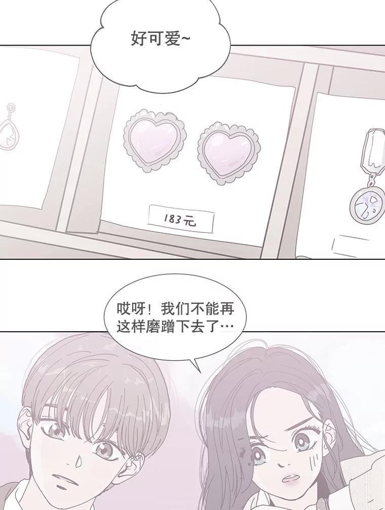 《青春之家》78.放学后4 第72页