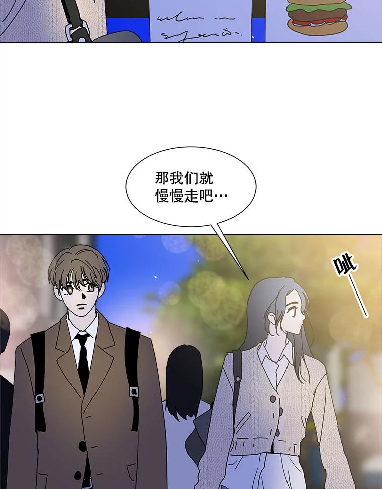 《青春之家》78.放学后4 第21页