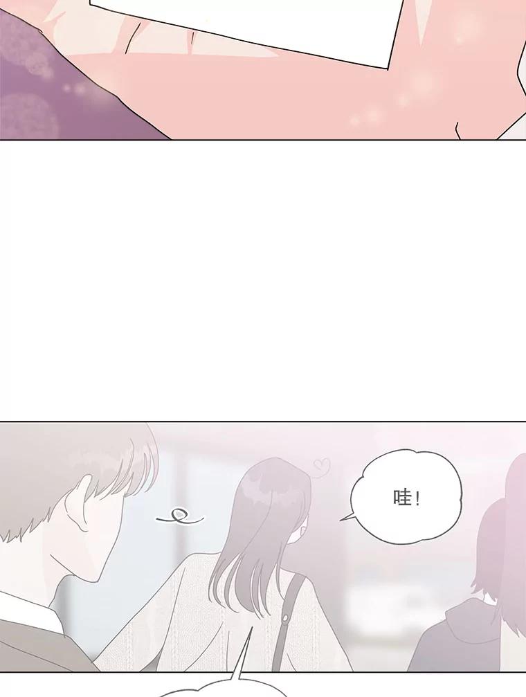 《青春之家》78.放学后4 第71页