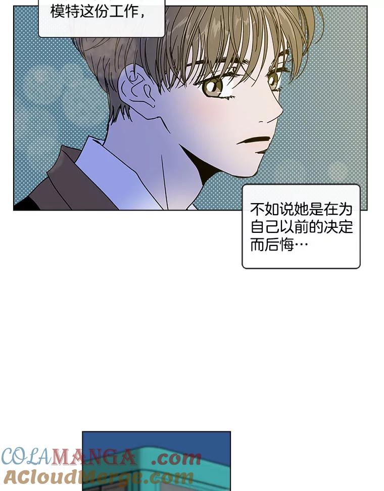 《青春之家》78.放学后4 第61页