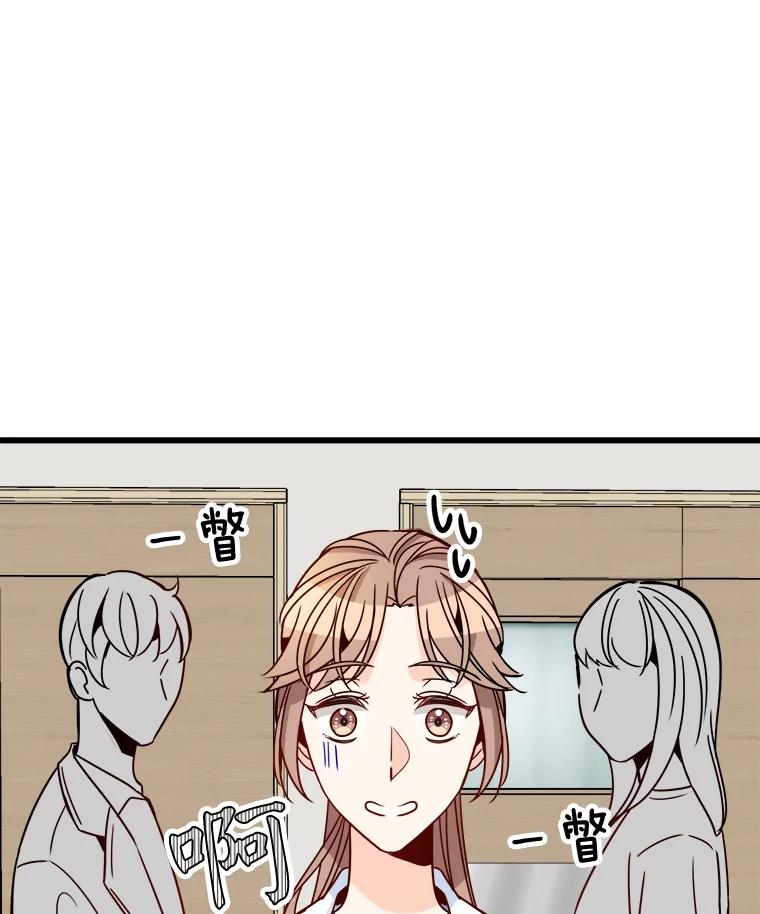 《急诊恋爱物语》78.都是面包惹的祸 第50页