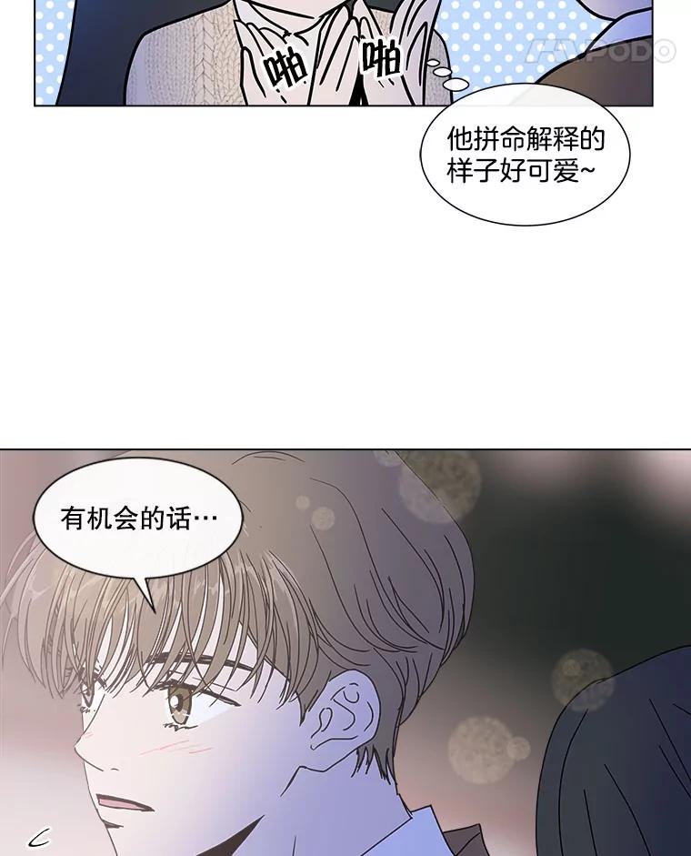 《青春之家》78.放学后4 第33页