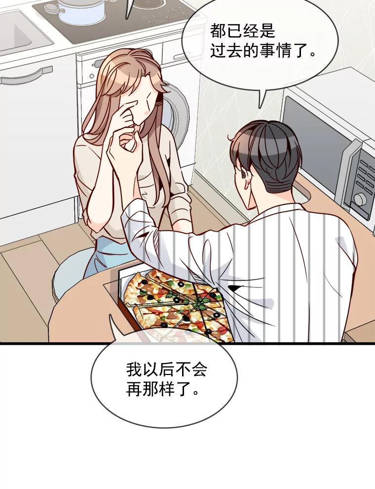 《急诊恋爱物语》78.都是面包惹的祸 第24页