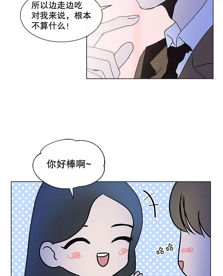 《青春之家》78.放学后4 第32页