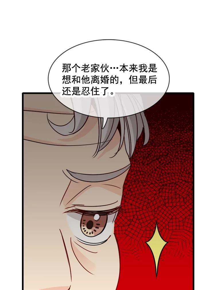 《急诊恋爱物语》78.都是面包惹的祸 第47页