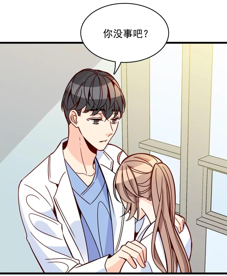 《急诊恋爱物语》79.你已经尽力了 第64页