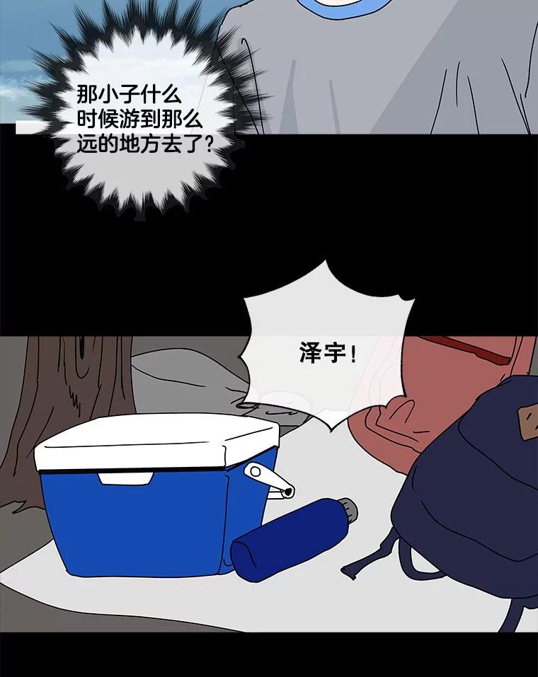 《青春之家》79.生意 第65页