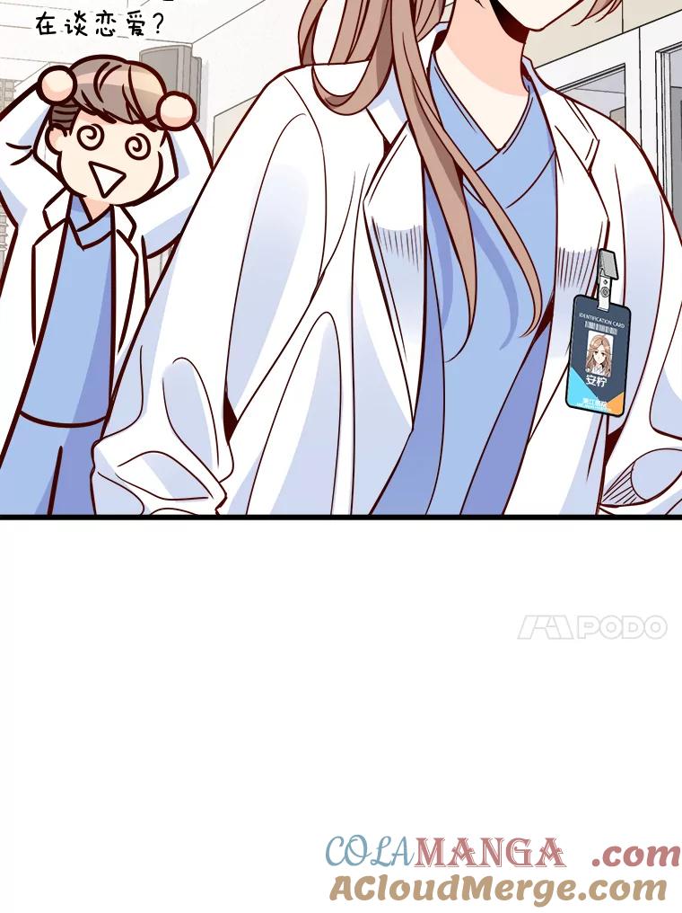 《急诊恋爱物语》79.你已经尽力了 第101页