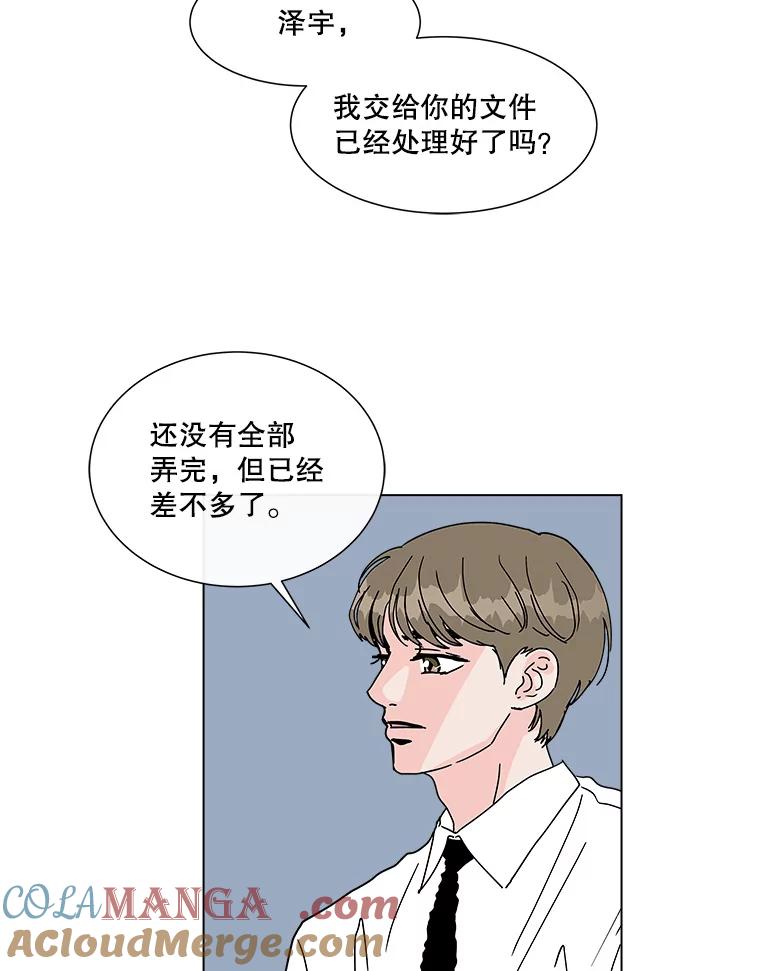 《青春之家》79.生意 第40页