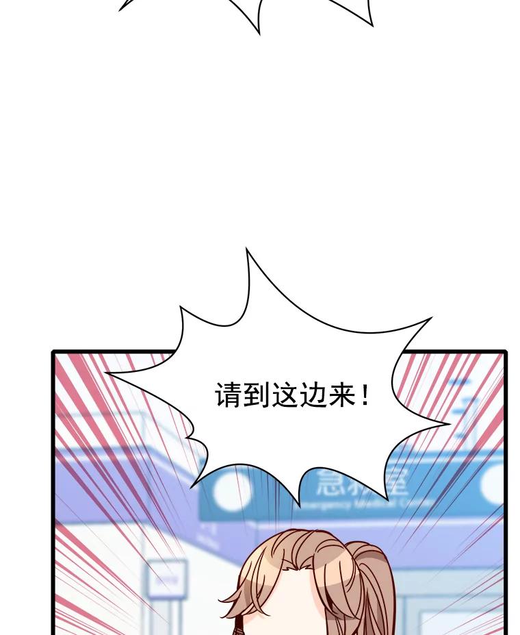 《急诊恋爱物语》79.你已经尽力了 第19页