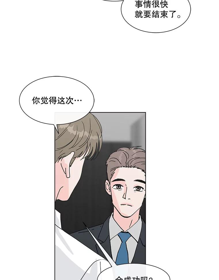 《青春之家》79.生意 第23页