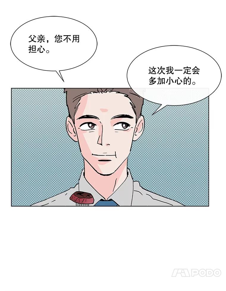 《青春之家》79.生意 第35页