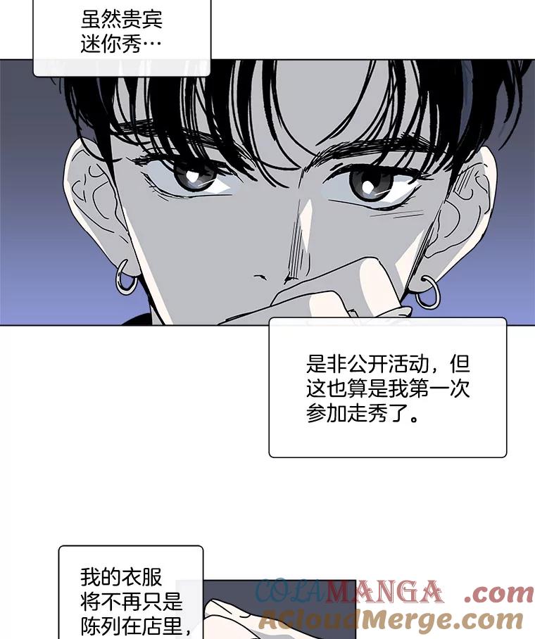 《青春之家》79.生意 第58页