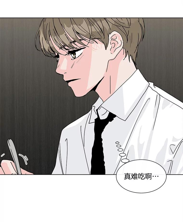 《青春之家》79.生意 第45页