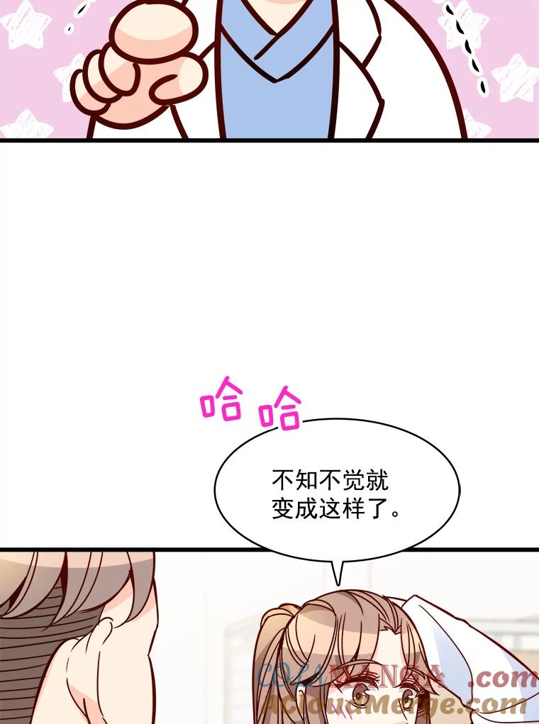 《急诊恋爱物语》79.你已经尽力了 第89页