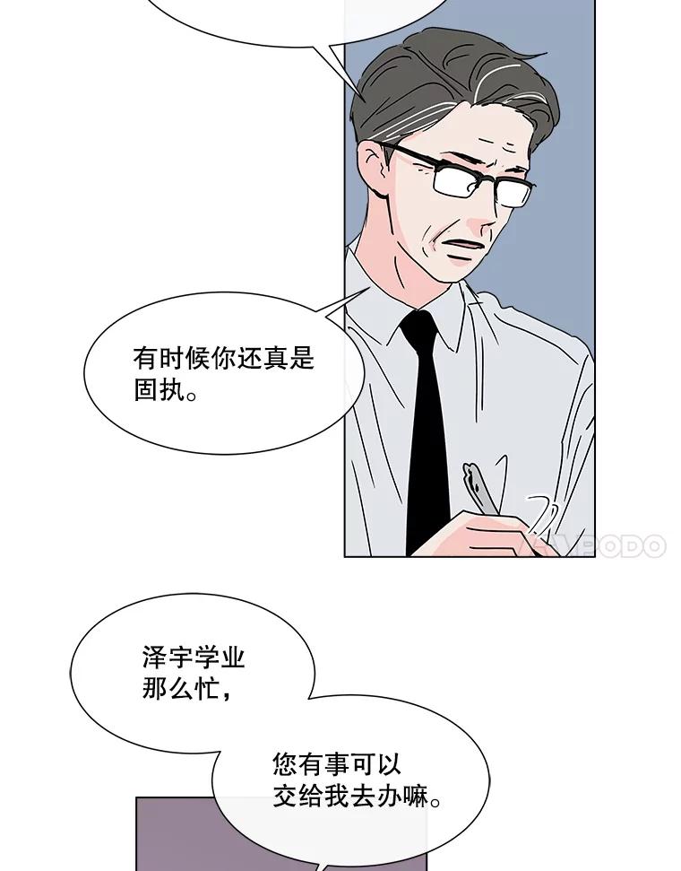 《青春之家》79.生意 第42页