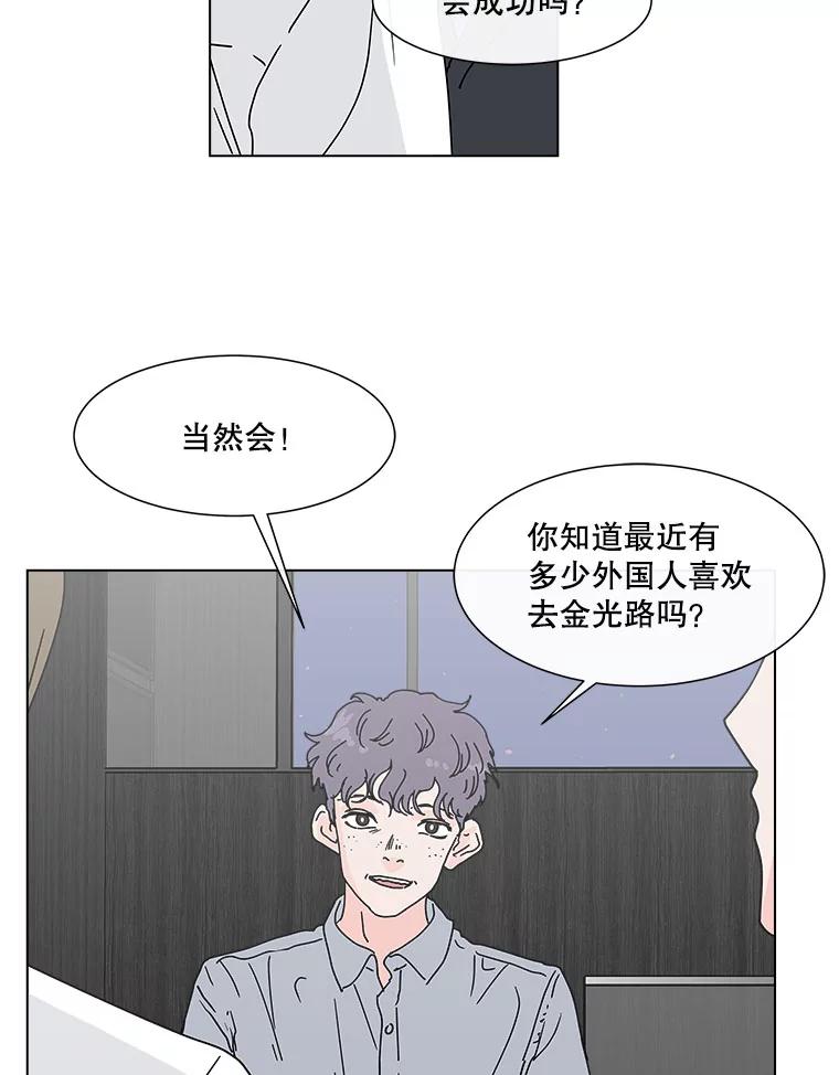 《青春之家》79.生意 第24页