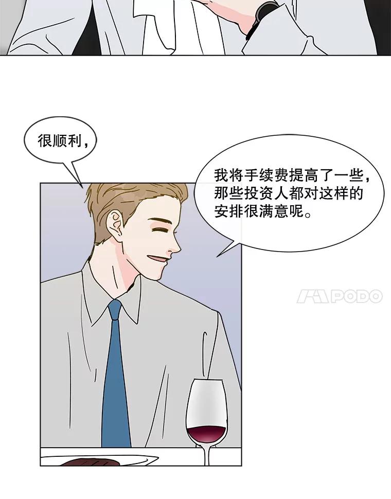 《青春之家》79.生意 第32页