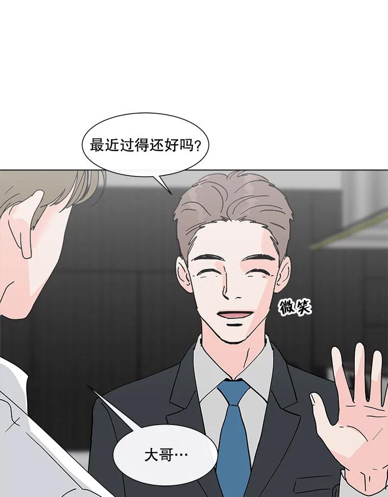 《青春之家》79.生意 第20页