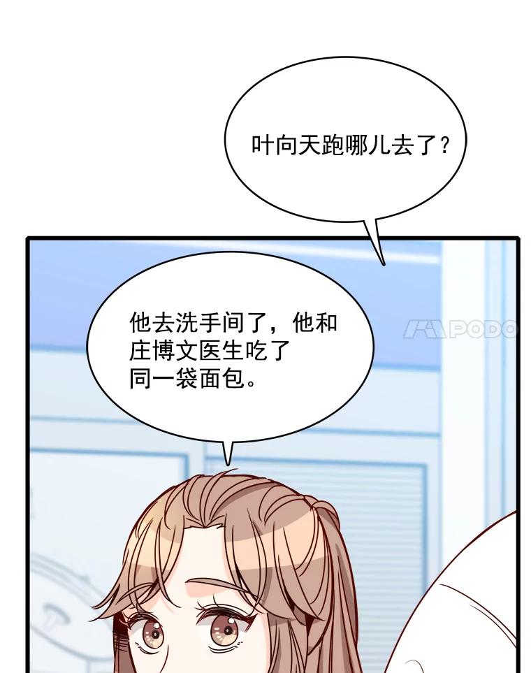 《急诊恋爱物语》79.你已经尽力了 第11页