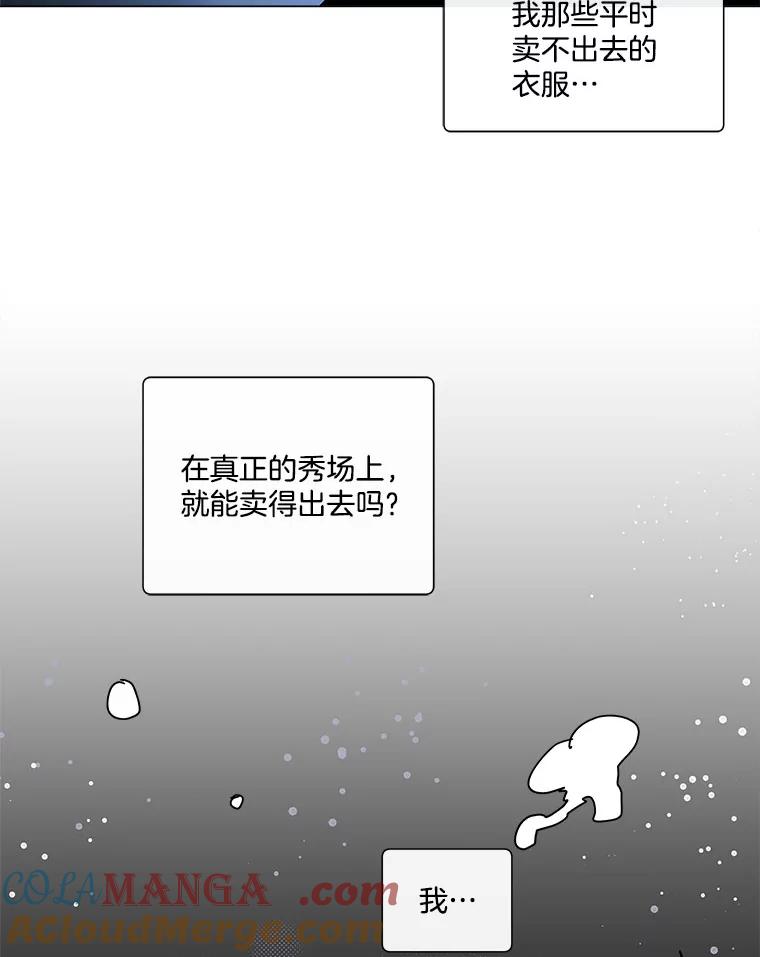 《青春之家》79.生意 第61页