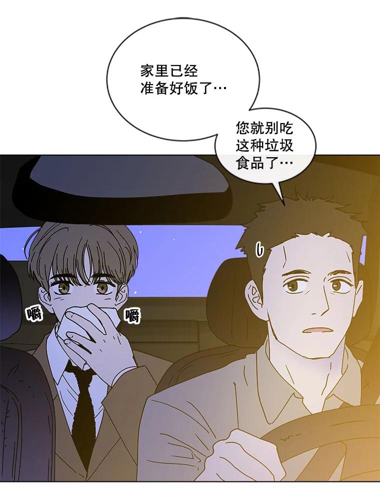 《青春之家》79.生意 第6页