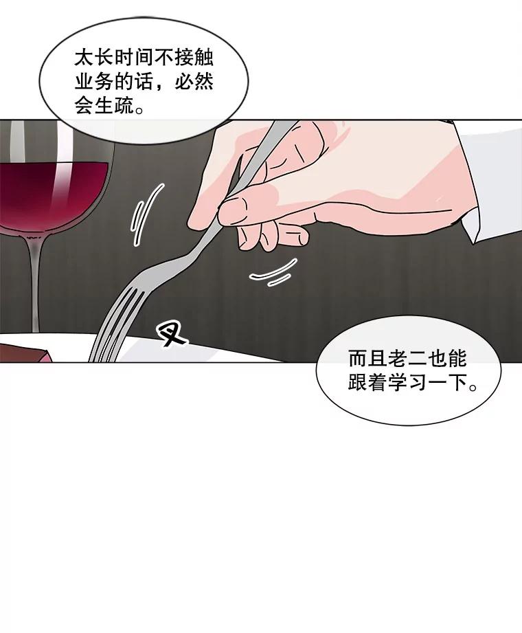 《青春之家》79.生意 第44页