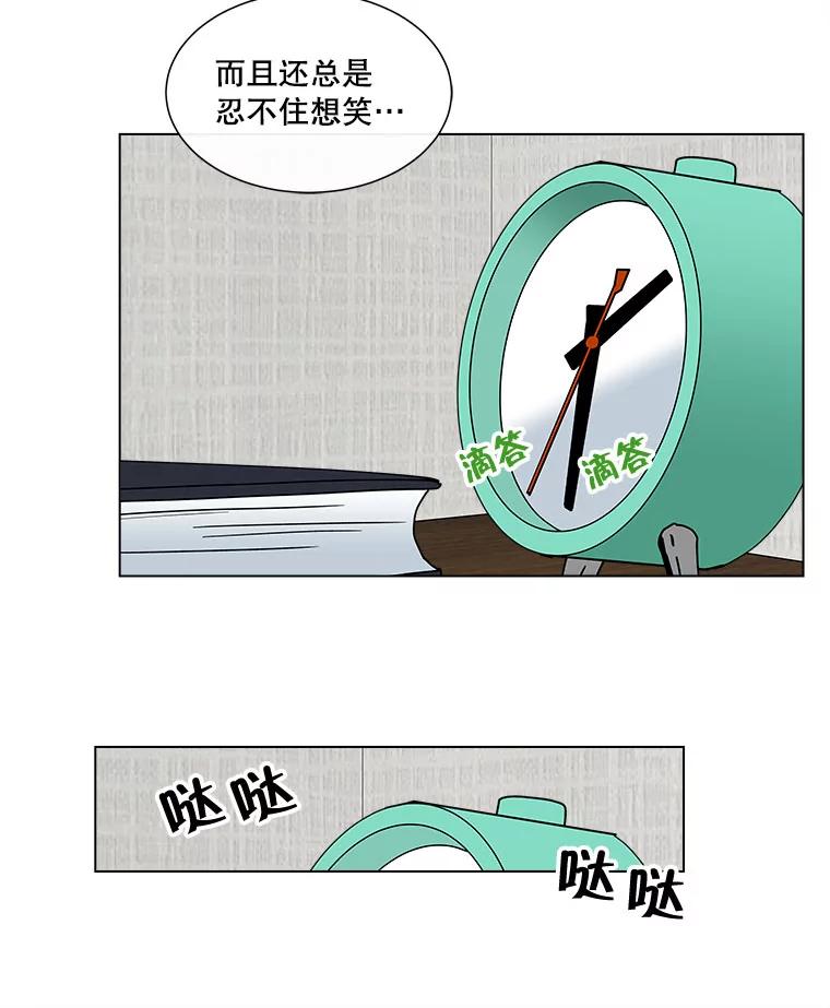 《青春之家》79.生意 第51页