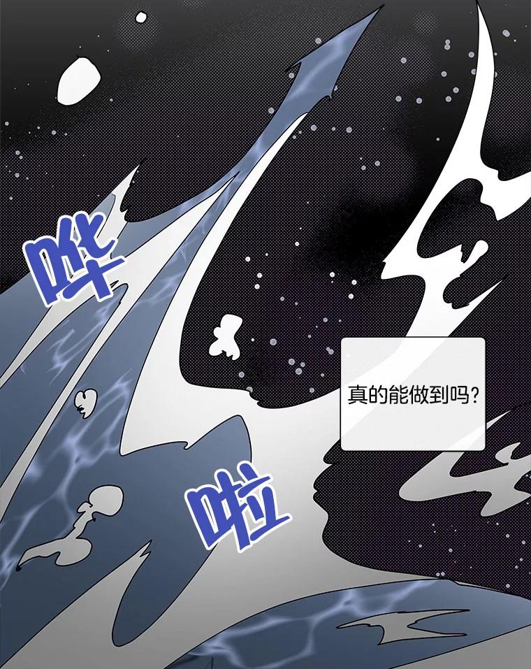 《青春之家》79.生意 第62页