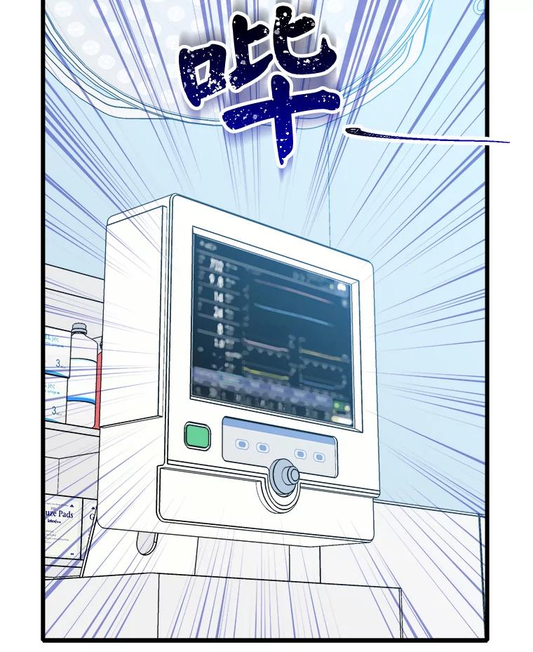 《急诊恋爱物语》79.你已经尽力了 第23页