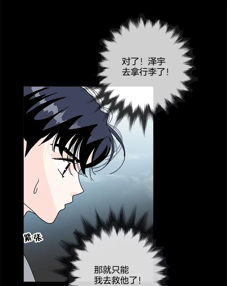 《青春之家》79.生意 第66页