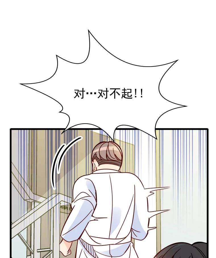 《急诊恋爱物语》79.你已经尽力了 第82页