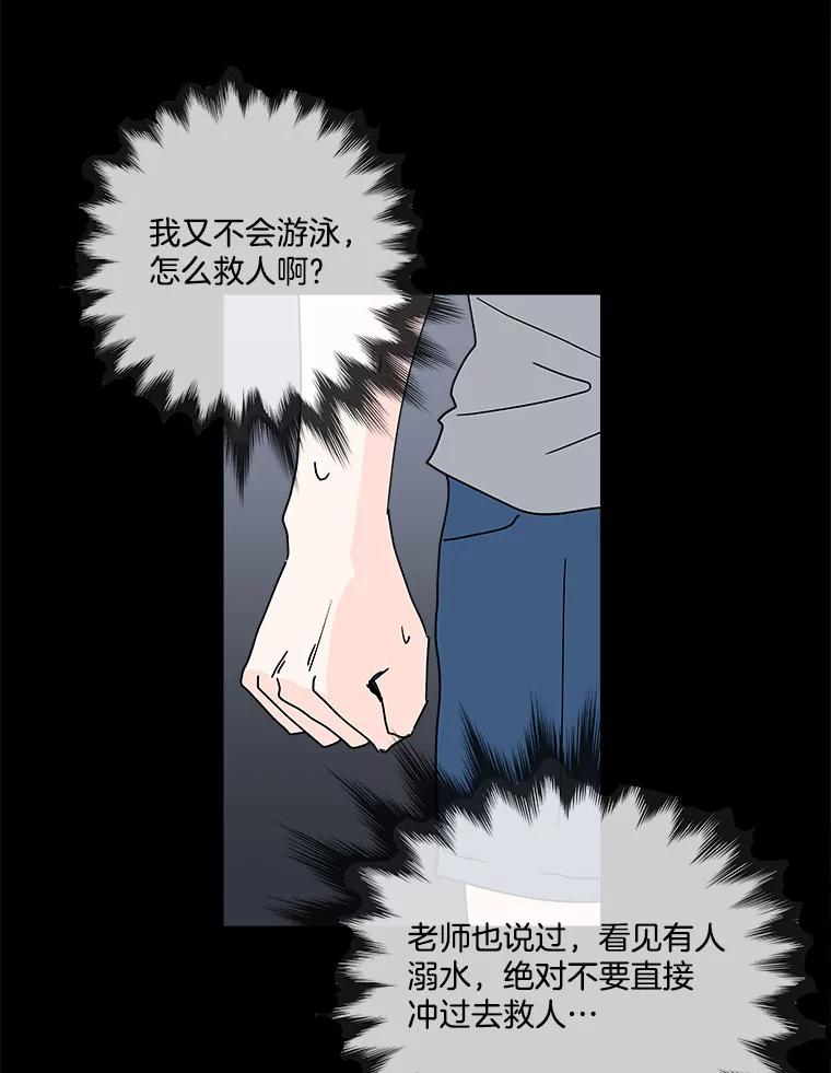 《青春之家》79.生意 第69页