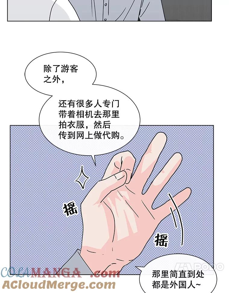 《青春之家》79.生意 第25页