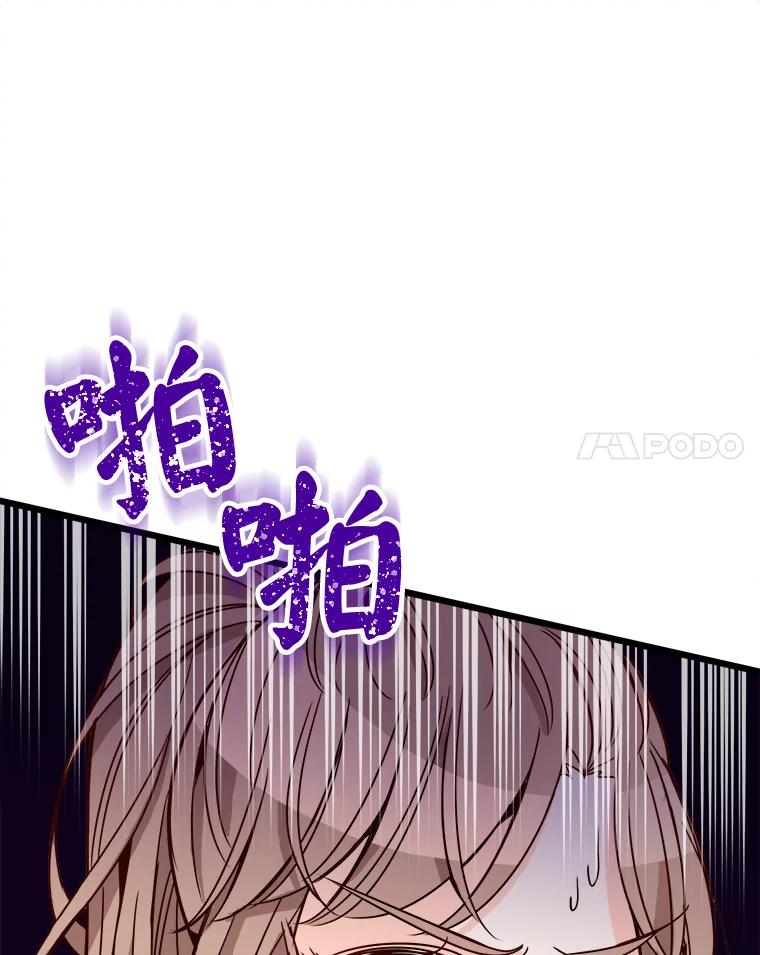 《急诊恋爱物语》79.你已经尽力了 第32页