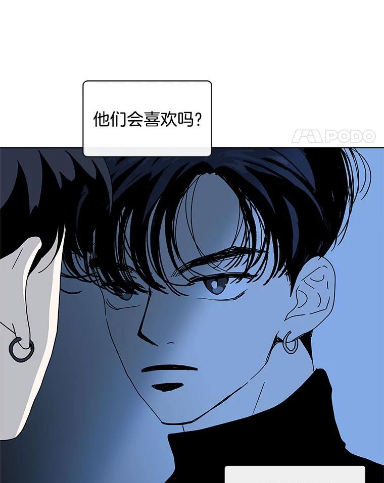 《青春之家》79.生意 第60页
