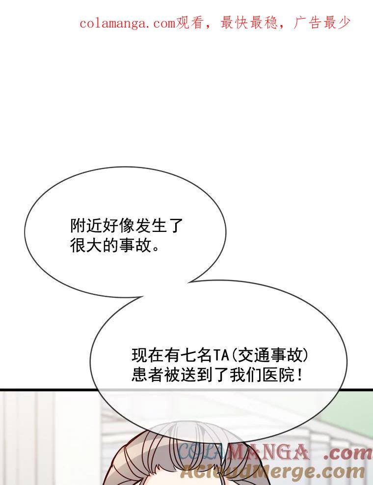 《急诊恋爱物语》79.你已经尽力了 第1页