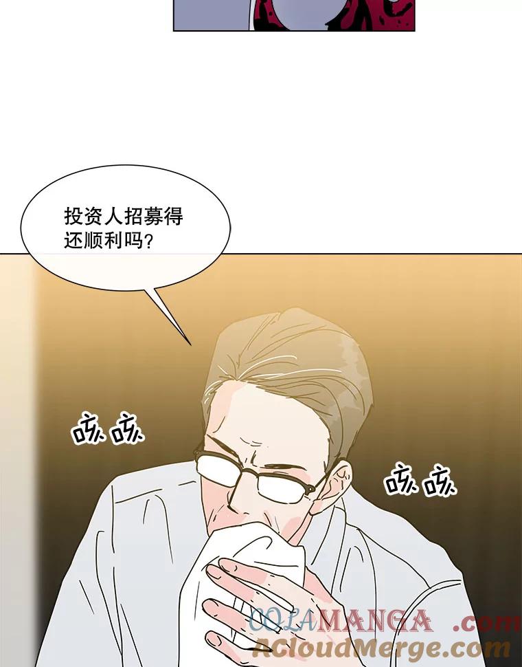 《青春之家》79.生意 第31页