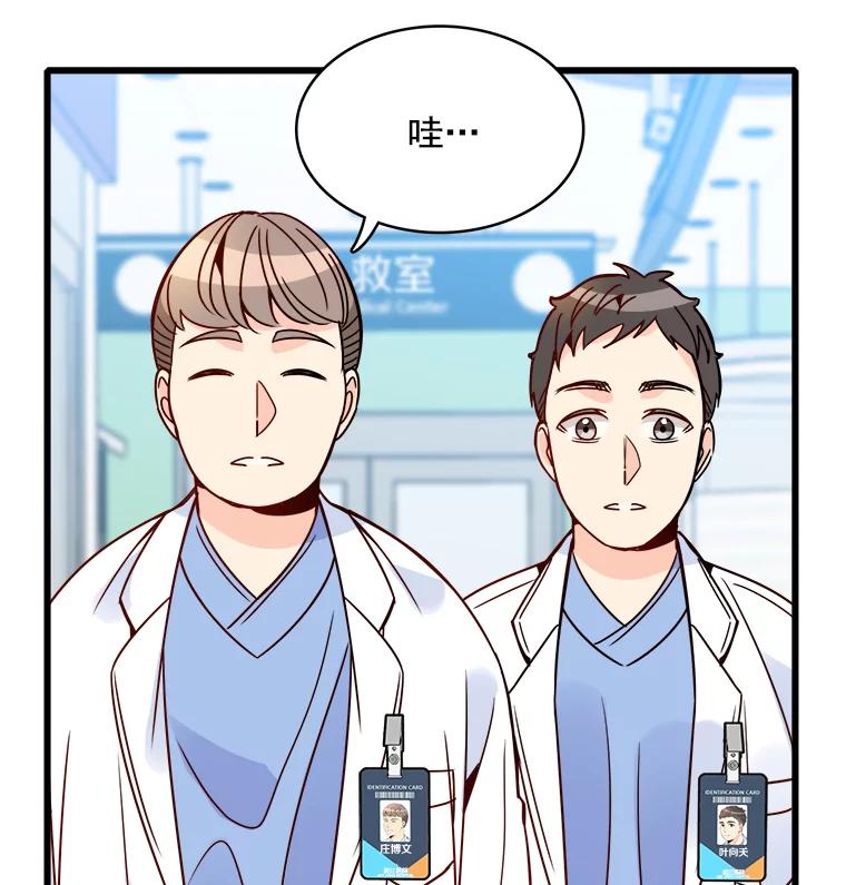 《急诊恋爱物语》79.你已经尽力了 第48页
