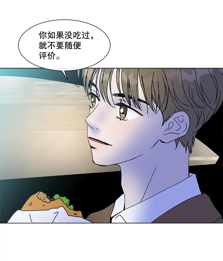 《青春之家》79.生意 第9页