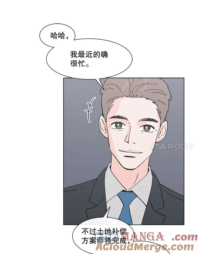 《青春之家》79.生意 第22页
